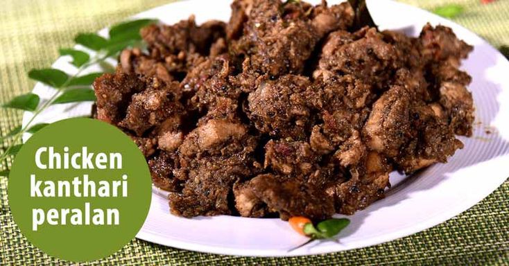chicken kanthari