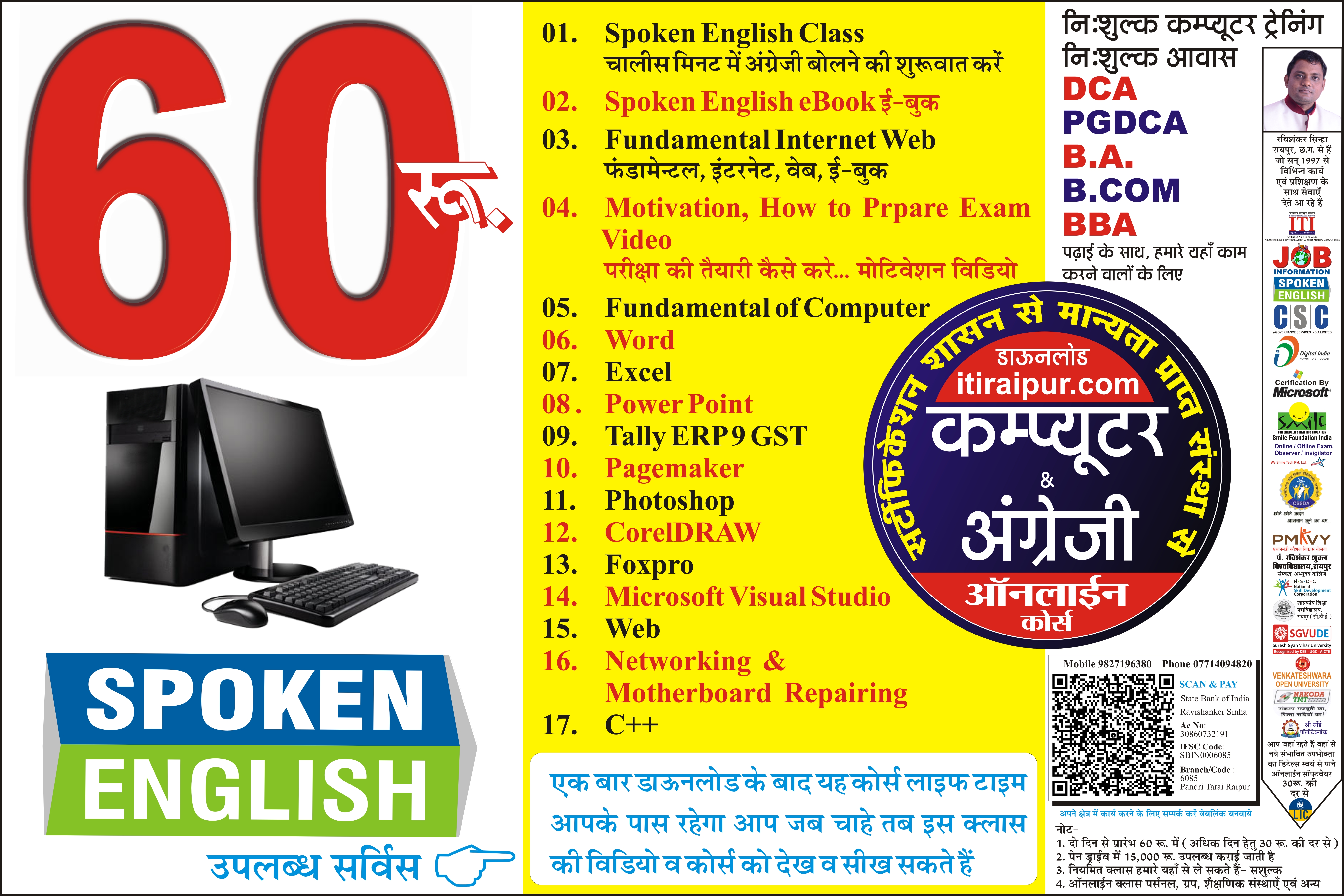 Computer & Spoken English Video Class