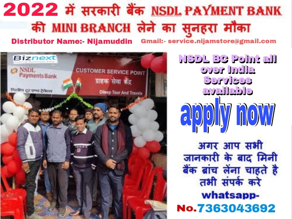 NSDL Payment Bank CSP