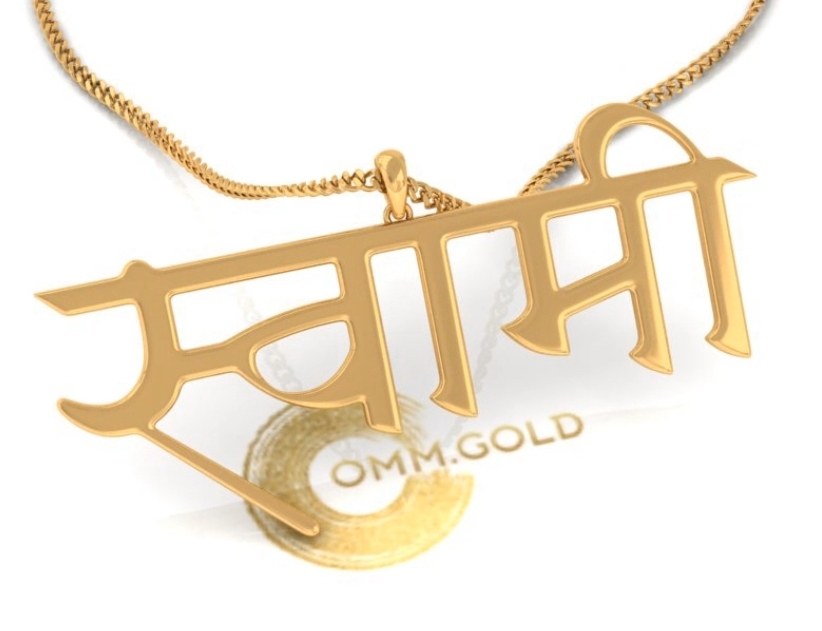 Swami Samartha Name Pendant (Gold Plated)