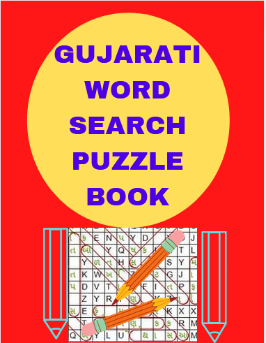 Gujarati Word Search Puzzle Book