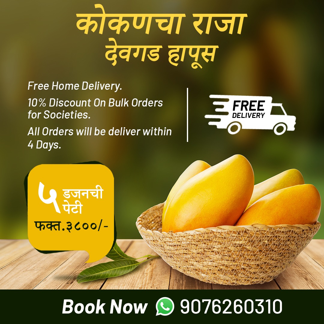 Devgad alphonso 