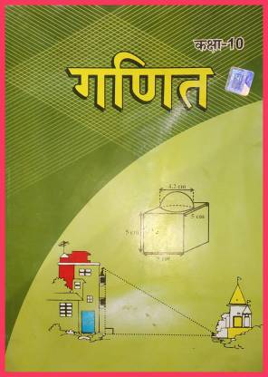BSEB 10th Book PDF 