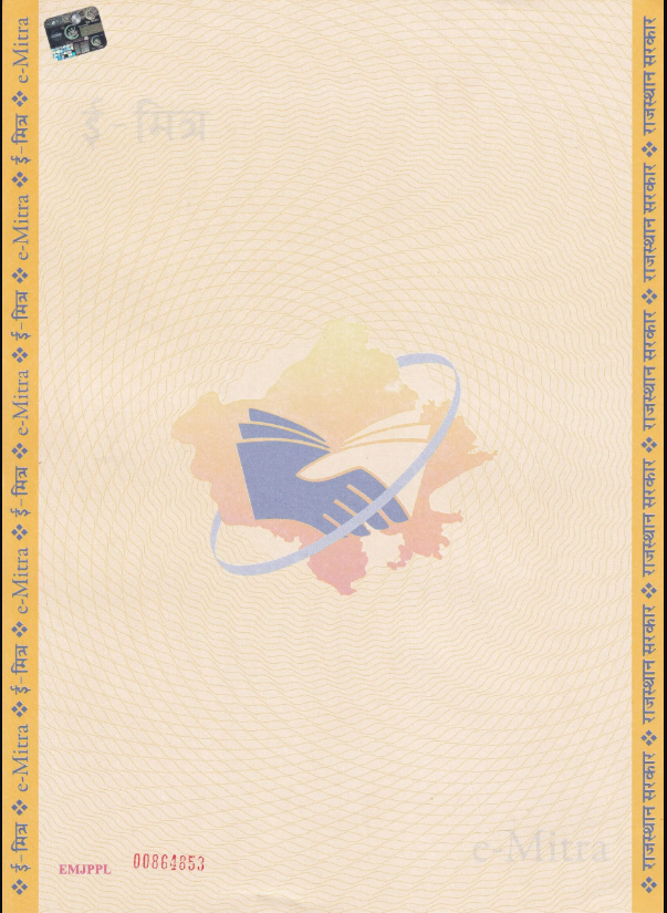 Emitra Yellow Paper ( 100 Pages.)