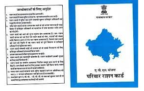 Ration Card APL (Blue Cover With 18 Pages,) 30 Passbook