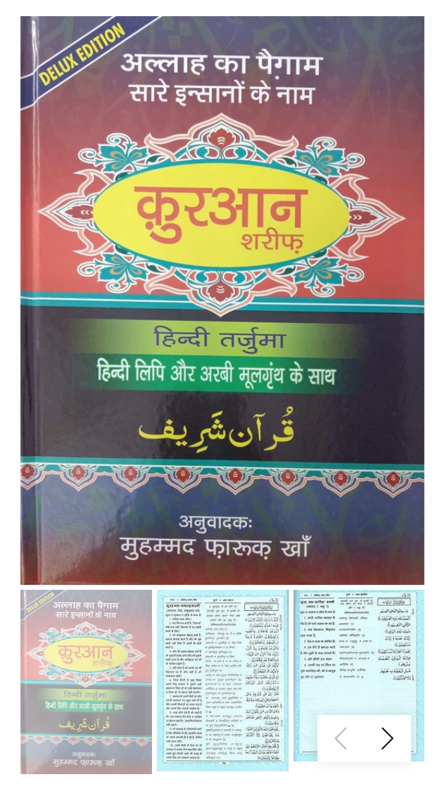 Farukh kha sahab (hindi. Delux education)