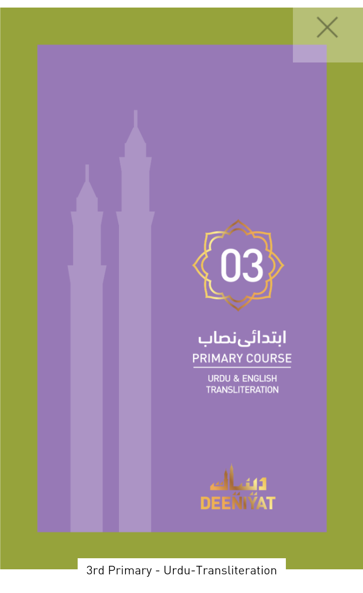 3rd Primary - Urdu-Transliteration