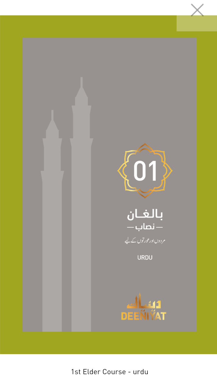 1st Elder Course - urdu