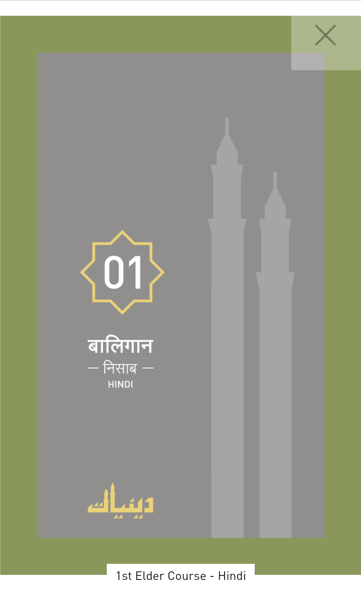 1st Elder Course - Hindi
