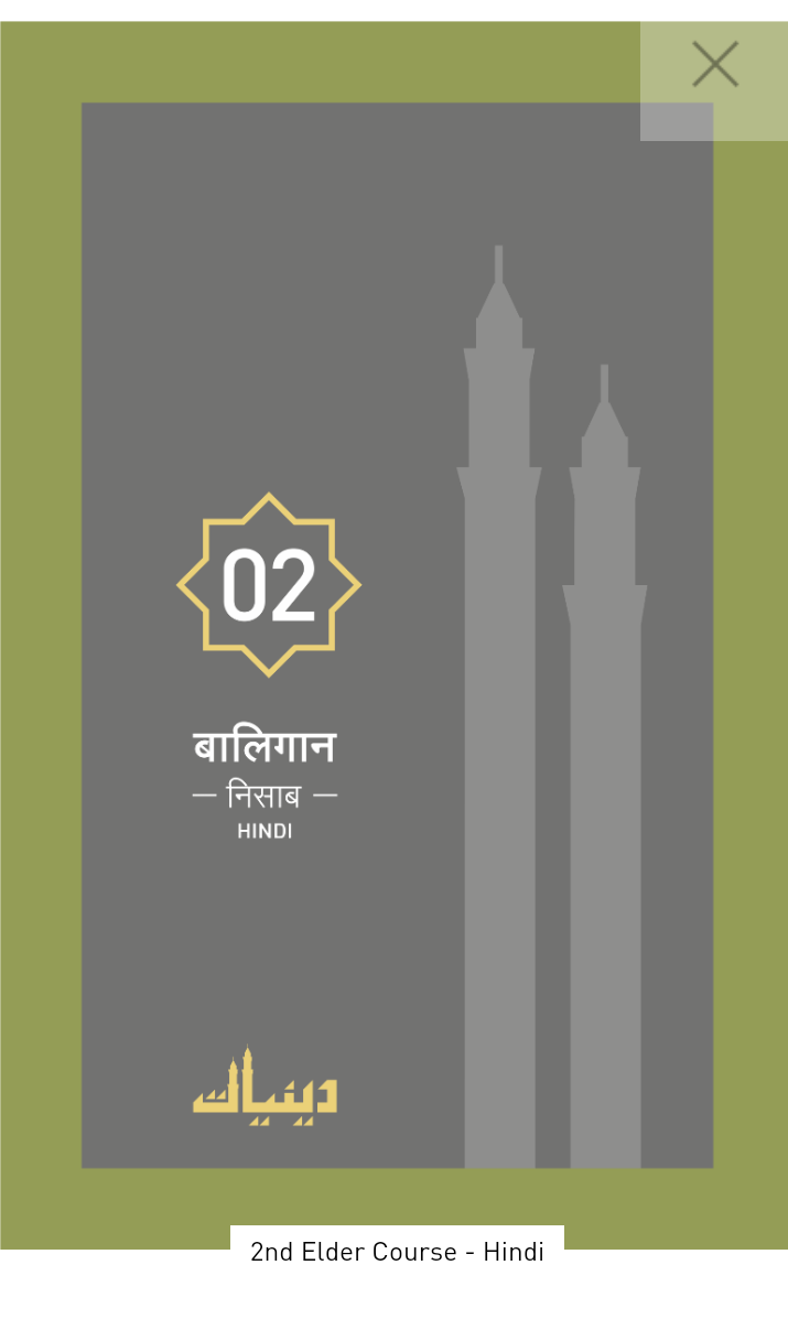 2nd Elder Course - Hindi