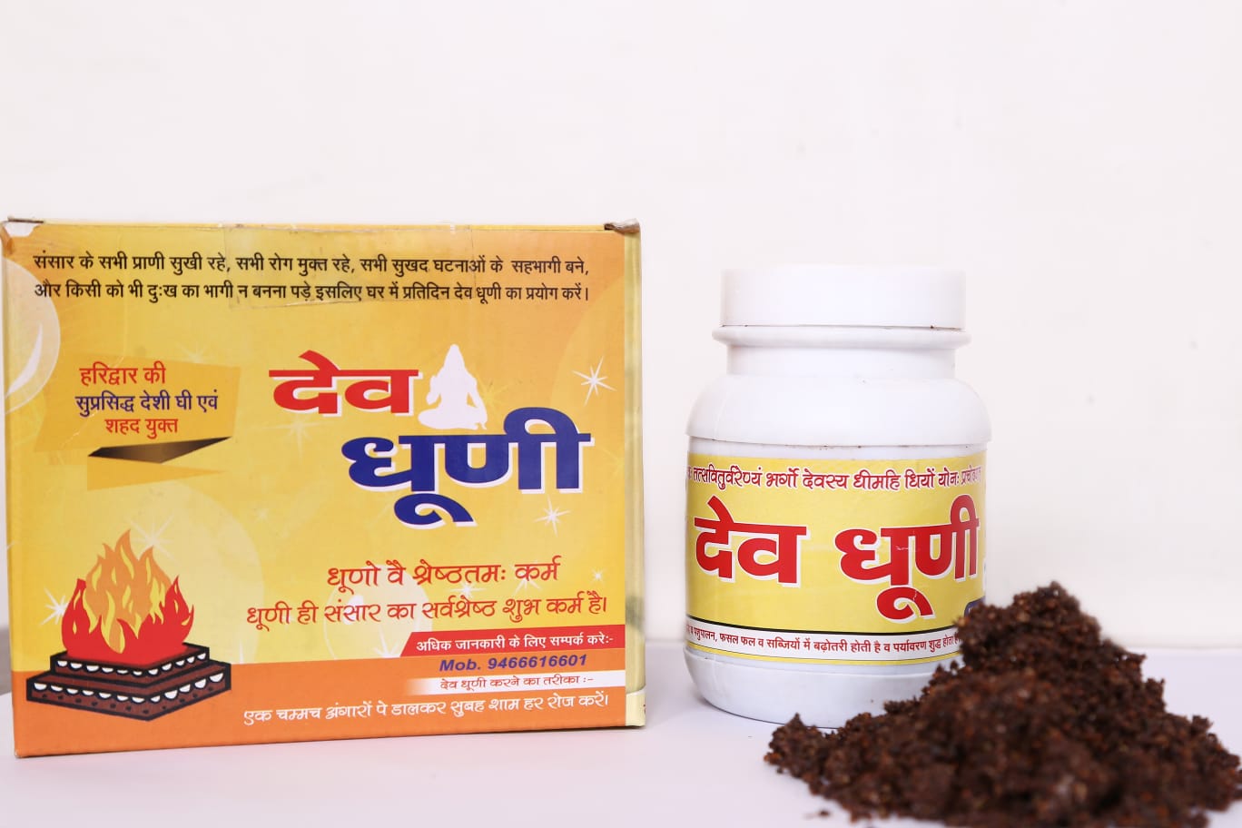 DEV DHUNI 100% Pure and Natural Pujan Hawan Samagri, Mixture of Various Dried Herbal, Roots and Leaves for Vedic Yagya Pujan Hawan Worship Pooja Samagri 