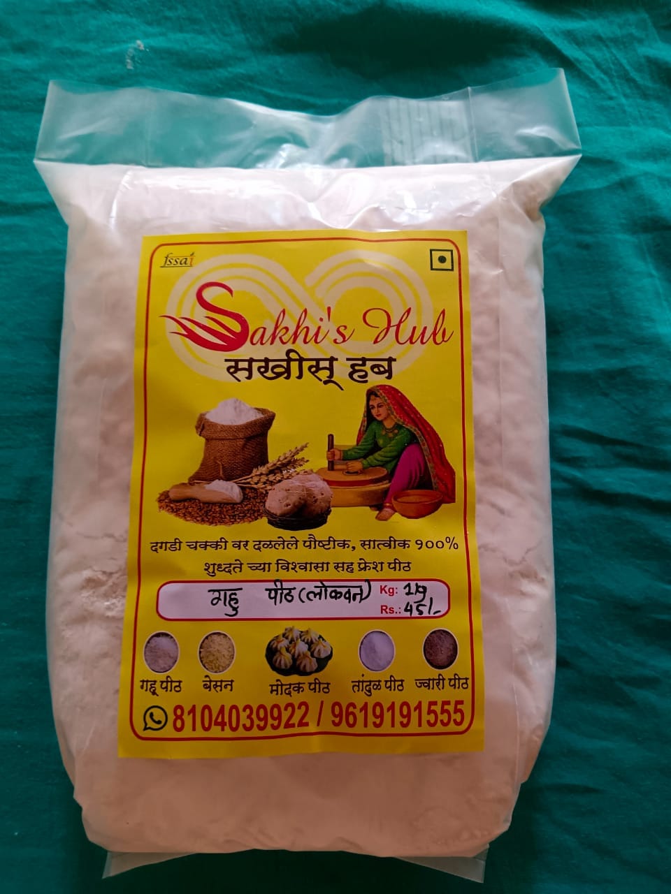 Lokwan Wheat Atta 1 kg