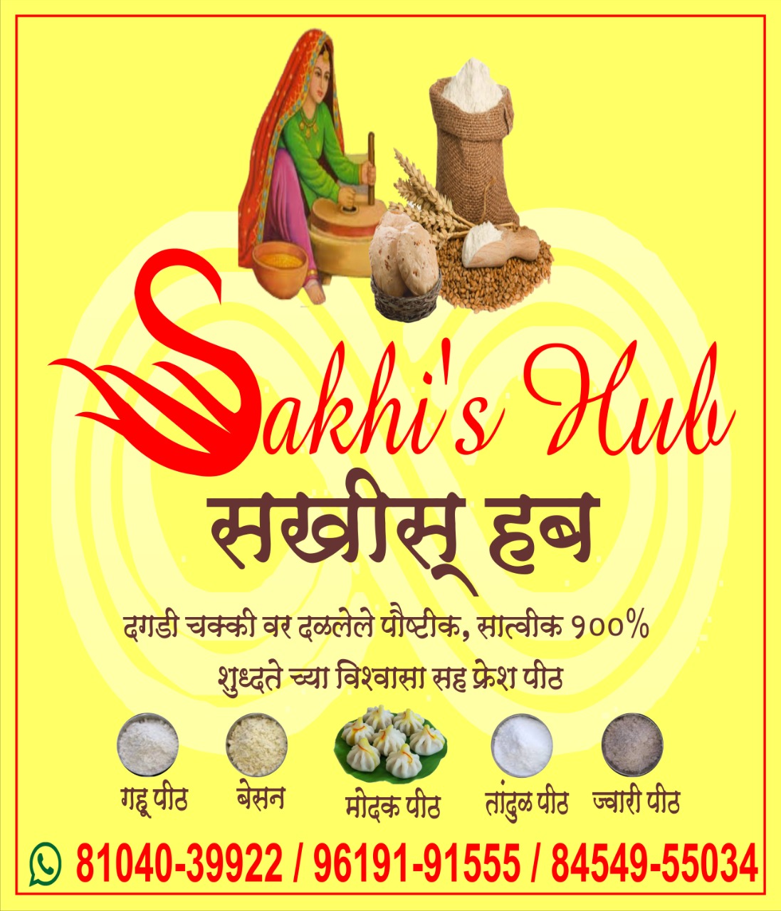 Jwari Bhakari Atta 1 kg