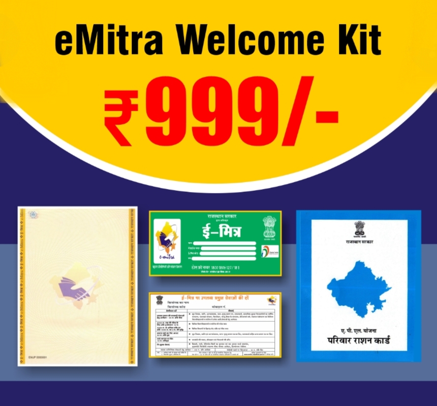 EMITRA WELCOME KIT 799